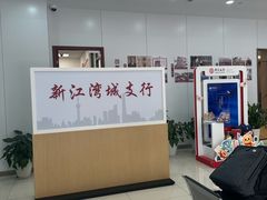 -中国银行(上海市新江湾城支行)