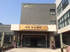 picture-天目湖涵田度假村
