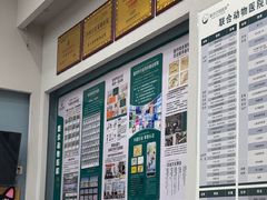 -联合动物医院(光谷诊疗中心)