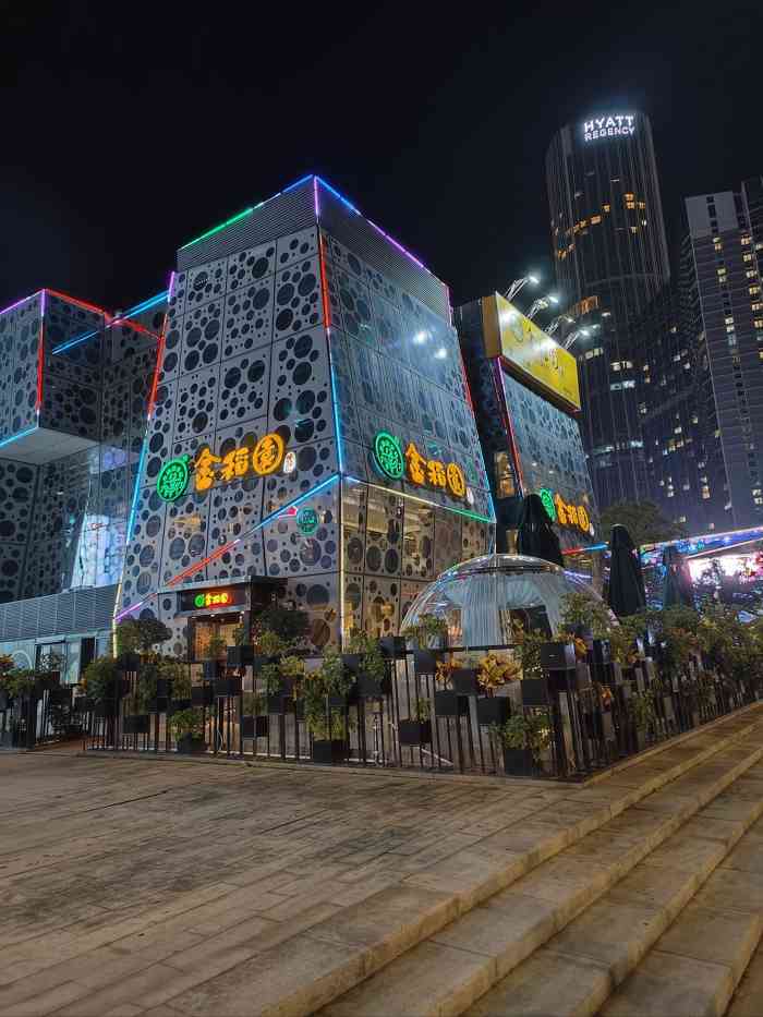 金稻园砂锅粥(壹海城店)