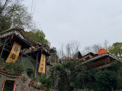 -伴山茶苑·围炉煮茶