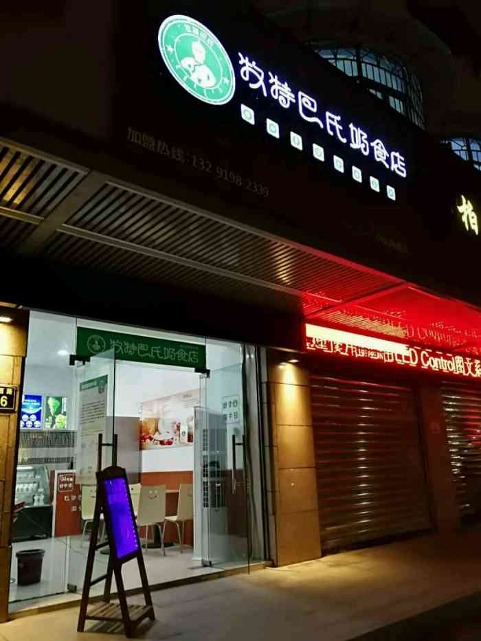 牧特巴氏奶食店-"一家专门卖奶制品的店,位置有点偏,去的时.