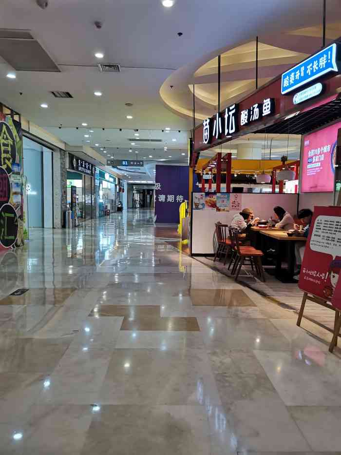 紫荆广场·花漫里-"紫荆广场负一楼真的有好多好吃的呀,在楼下.