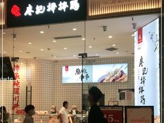 门面-廖记棒棒鸡(青岛万象城店)