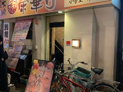 -七輪焼肉 榮華亭(難波店)