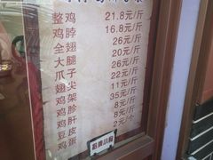 菜单-鸡打鸣熏鸡系列(总店)