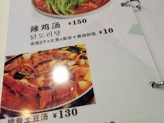 菜单-SchoolStory学校的故事(七星路店)