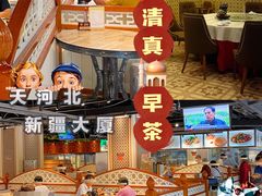-巴扎美食·新疆菜·西域歌舞表演餐厅(新疆大厦店)