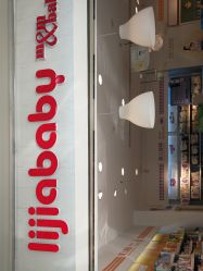 -丽家宝贝(悠唐购物中心店)