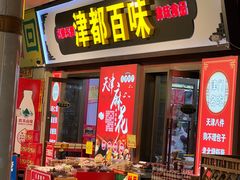 -南市食品街