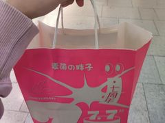-麦萌の胖子(西红门荟聚店)