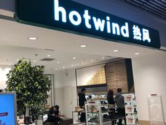 -hotwind热风(悠唐店)