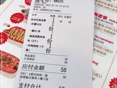 -Eckl’s爱氏热狗(猫街店)