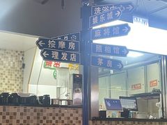 -马路牙子烧烤音乐酒馆(望京店)