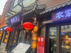 -好嫂子酱猪手•农家菜(华远坊店)
