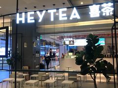 门面-喜茶(广州东方宝泰店)