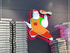 -比格比萨自助(花园路店)