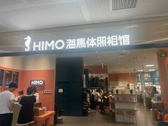 -海马体照相馆(厦门SM城市广场店)