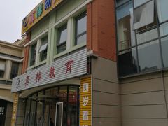 -真棒幼儿识字·阅读(梅江校区)