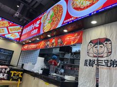 -魔都三兄弟酸辣粉·蘸卤炸串(虹桥万科店)