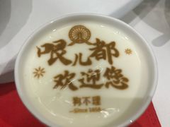 -狗不理(贵宾楼店)