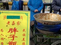 -马文章胖子甑糕(洒金桥店)