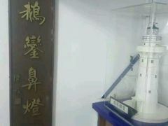 -鹅銮鼻灯塔