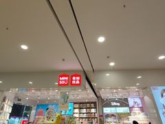 -名创优品(湖南长沙市银盆岭万达店)