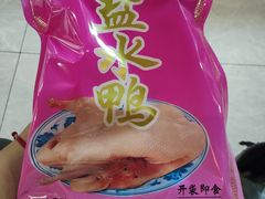 -张记卤菜店(三条巷店)