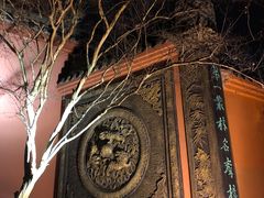 -古大圣慈寺