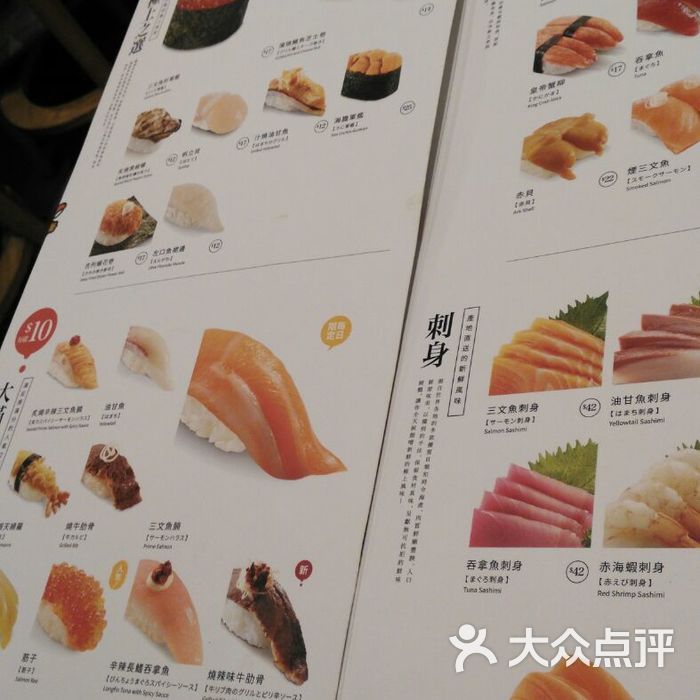 元气寿司