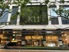 -阿吾罗日本料理(K11艺术中心店)