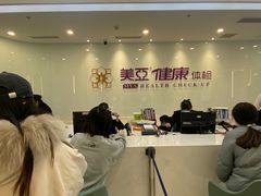 -美亚体检(台江分院)