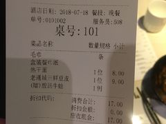 账单-莲餐厅·湖北菜·藕汤是头牌(愚园路店)