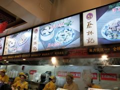 -蔡林记(黄鹤楼店)