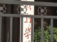 -中央戏剧学院(东城校区)