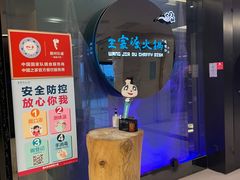 -王家渡火锅(金宝汇店)