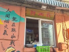 -鞍山戰