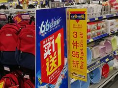 -麦德龙(湖里店)