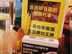 -炊烟小炒黄牛肉(中心印象城店)
