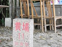 -黄埔油麻山森林公园