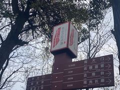 -岳麓山风景名胜区