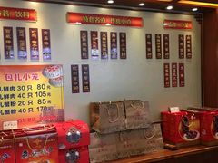 -王興記(中山路店)