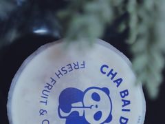 -茶百道(太平门直街店)