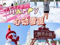 -盈香心动乐园
