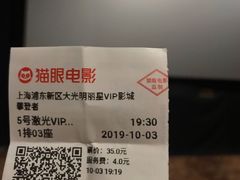-大光明丽星VIP影城(昌里路杜比全景声店)