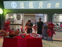 -温鉴良实用咏春拳