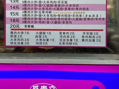 -东北熏肉大饼(后湖店)