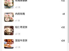 -富华斋饽饽铺·宫廷糕点·伴手礼(护国新天地店)