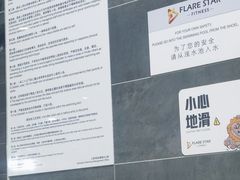 -FLARE STAR FITNESS(复地活力城店)